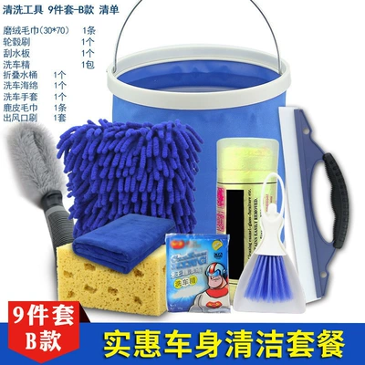 Complete Car Wash Tool Set, Car cleaning tools - new-car-wash-set-b-style-9-piece-set