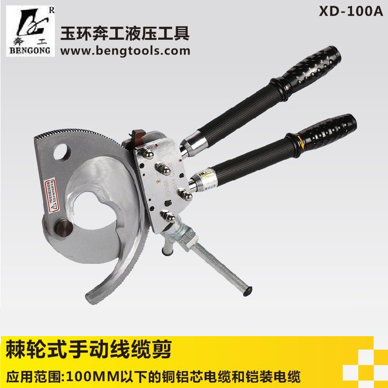XD-100A齿轮手动棘轮剪 剪线钳 电缆切断器 电缆切断器 铠装电缆