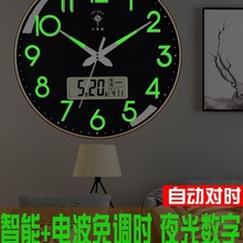 自动对时夜光挂钟wifi网络钟表简约客厅石英钟挂表电波时钟