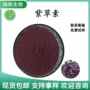 原料提取物粉末