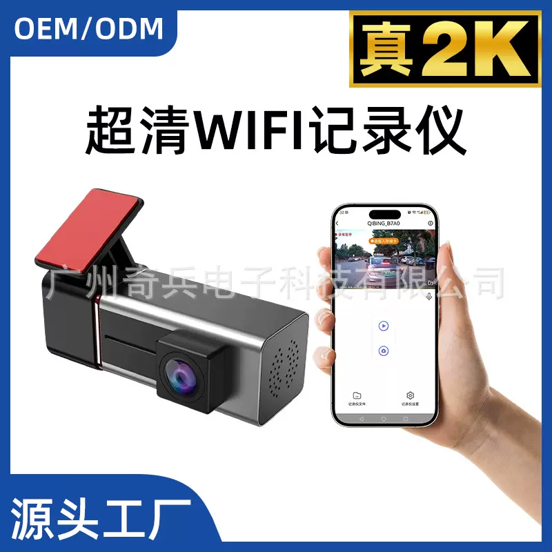 跨境新款行车记录仪高清carplay前后双录停车监控wifi汽车摄像头