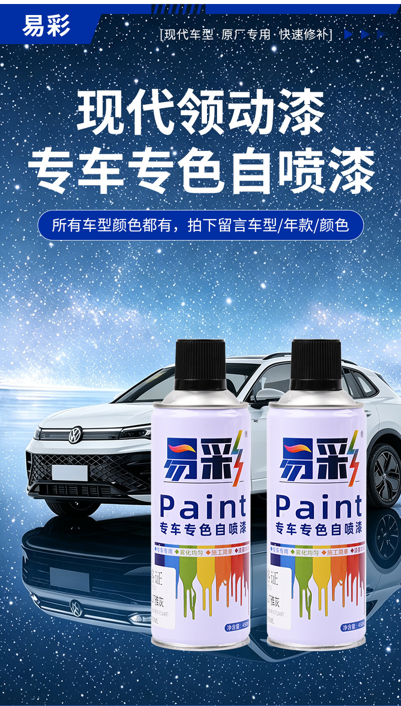Industrial-grade high-capacity quick-drying anti-rust paint for metal furniture color change, custom hand-operated automatic car spray paint