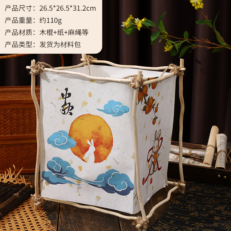 中秋節紙提灯木製フレーム手作りdiy材料包手提げ古風宮灯花灯発光玩具|undefined