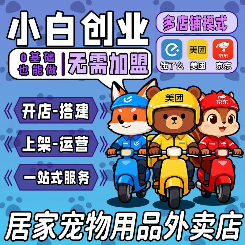 Pet Supplies Manufacturer, Lightning-Fast Warehouse Supply, Cat Litter, Xiaobai Startup, Home Delivery, Instant Retail, Supermarket Pet Supplies Manufacturer, Lightning-Fast Warehouse Supply, Cat Litter, Xiaobai Startup, Home Delivery, Instant Retail, Supermarket