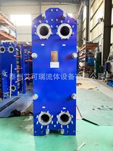 艾可瑞 2800KW小温差板式换热器 高承压板换 不锈钢板式热交换器
