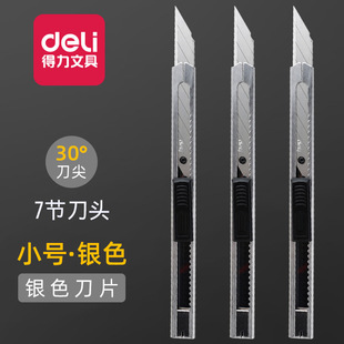 Deli 2034 Utility Knife 30 ° Knife Tip Mobile Phone Film Tool Utility Knife Small 30 Degree Wallpaper Knife Wholesale