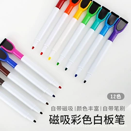 白板笔;白板;记号笔