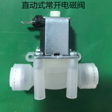 三分快接直动式（无压）常开电磁阀