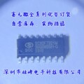 赛元微SC92F7321M16U全系列单片机MCU微控制器芯片SOP16封装代烧