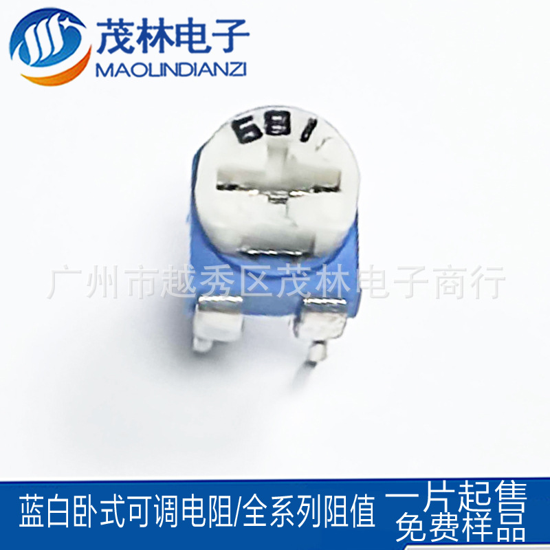 厂价直销蓝白卧式WH06-02 /RM065 可调电阻680R/681