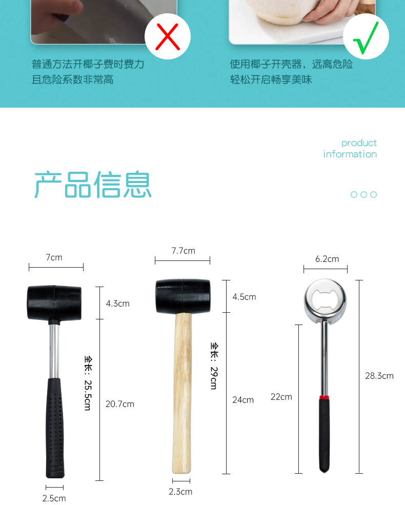 木柄叶子开壳器套装-升级款_04.jpg