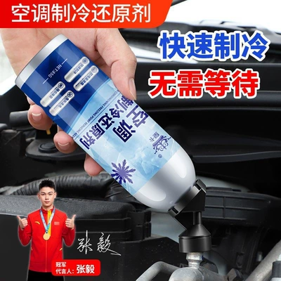Refrigerant Freezing Liquid, Antifriz