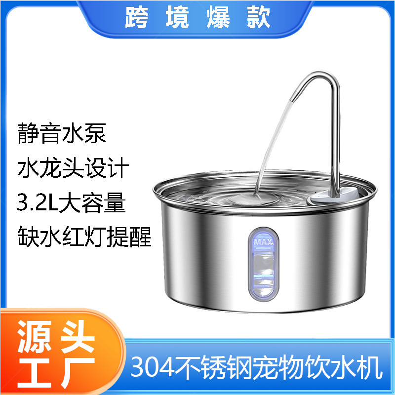 Amazon's Hottest Factory Direct Sales Stainless Steel Pet Water Dispenser Cat Water Dispenser Water Feeder Dog Water Dispenser