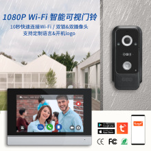 跨境爆款1080P涂鸦智能门铃移动侦测监控开锁WiFi可视对讲门铃
