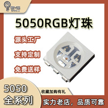 ���u����5050RGB���݃x��������5050���W���WLED��������ɫ��Ĥ�x