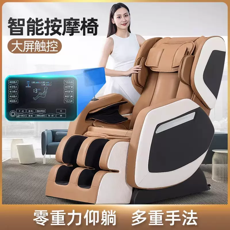 零重力太空舱全身颈椎揉捏气囊按摩器智能沙发椅家用电动按摩椅