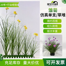 仿真绿植;仿真盆栽;仿真花