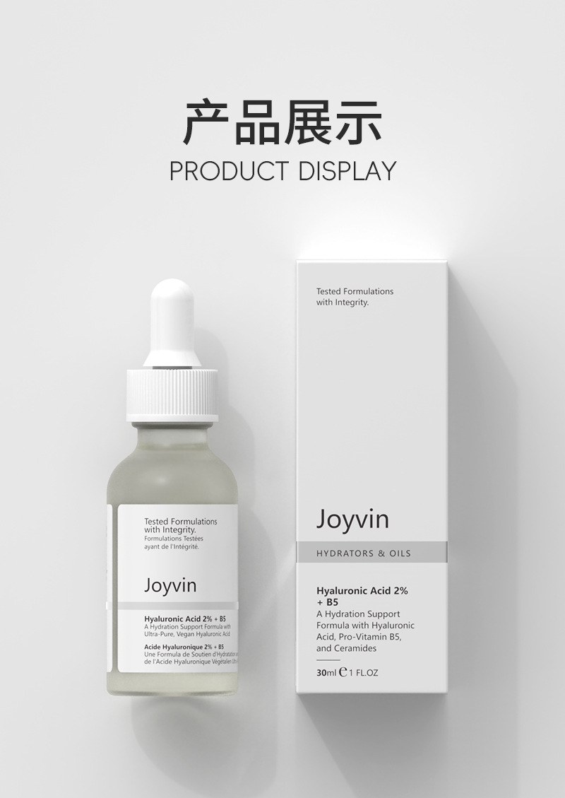 Hyaluronic Acid 2% + B5 (2% hyaluronic acid + B5 essence)