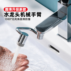 The omnidirectional pivot spray nozzle with adjustable foam aerator, universal extender gadget, 1080-degree splash-proof head