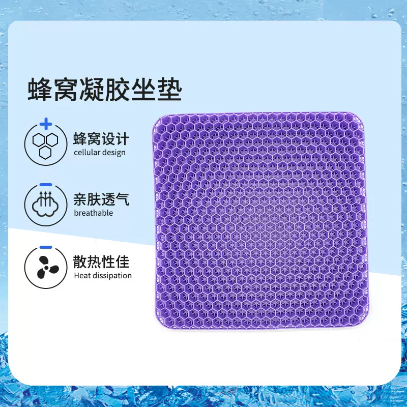 夏季凝胶坐垫椅垫屁垫透气减压美臀护臀护腰座垫办公室久坐