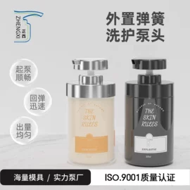 化妆品包装;按压泵头瓶;日化包装