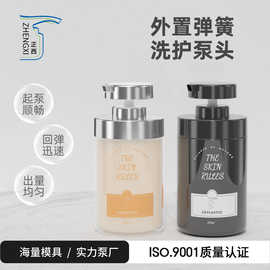 适用于URU泵头外置32牙乳液泵PP按压护发素洗发水沐浴露乳液泵