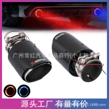厂家直销汽车改装AK天蝎碳纤维发光尾喉 LED灯改装汽车排气管喷火