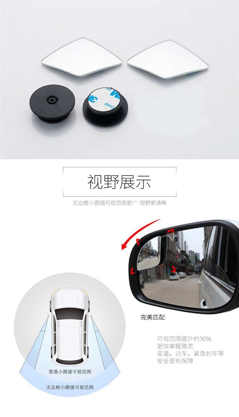 Rearview mirror small circular mirror, car reversing aid, blind spot blind area reflective auxiliary 360-degree high-definition mirror for cars