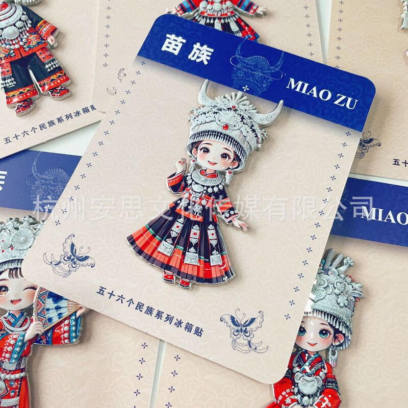 Cultural and Creative Tourism Commemorative Metal Fridge Magnets of 56 Ethnic Groups, Including the Miao and Tujia Ethnic Groups, from Guizhou, Yunnan, and Guangxi