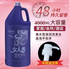 バケツ入りヘアサロン専用シャンプーは、毛むくじゃらを修復する女性の香りシャンプーホテルのシャンプー5l