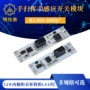 感应5v-12v-24v开关橱柜模块