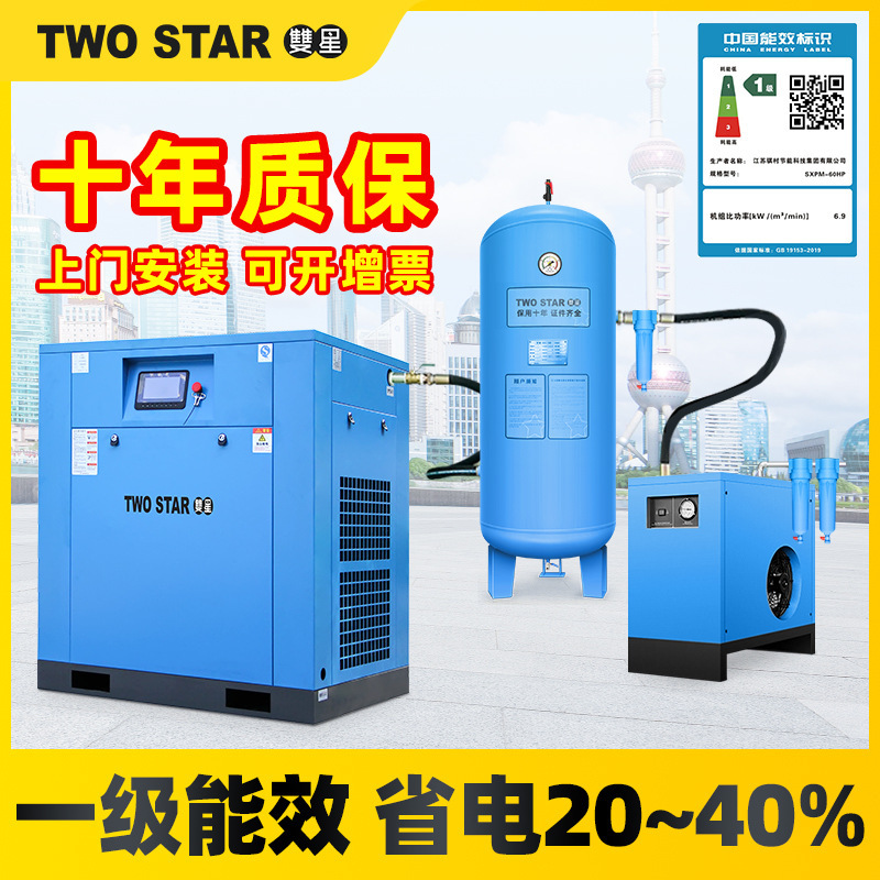 永久磁石インバータースクリュー式エアコンプレッサ7.5/15/22/37kw工業級大型エアコンプレッサのエアポンプ|undefined