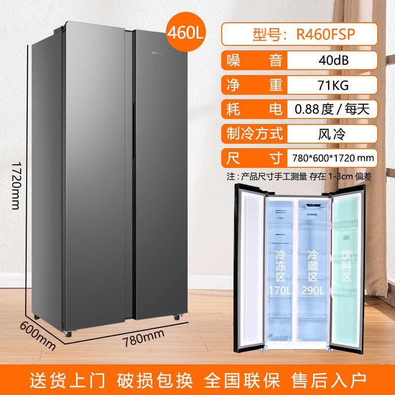 Refrigerador doméstico Rongshida refrigeración por aire sin heladas, eficiencia energética, nueva zona de refrigeración y congelación, ahorro de energía y gran capacidad image 17