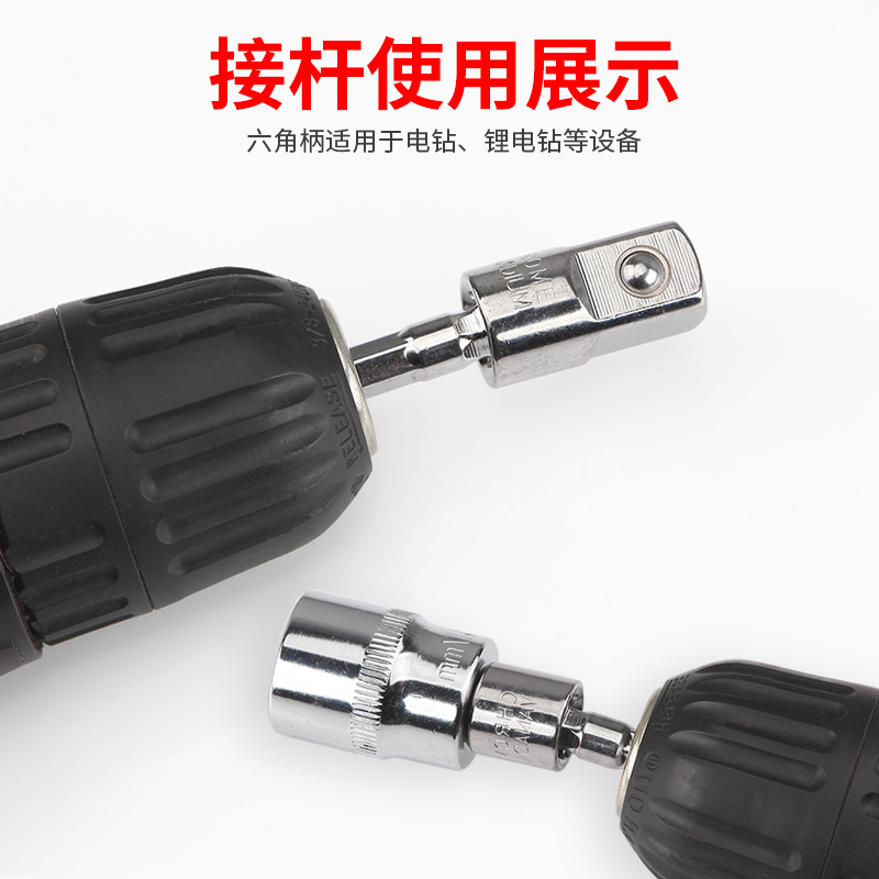 mango hexagonal girar cuadrangular barra de conexión manguito 360 grados llave eléctrica cabeza de manguito de conexión barra de conversión conector de taladro eléctrico manual