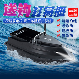 Yizhigu fishing boat remote control boat new fishing hook fishing special bait feeding full set Battery accessories genuine goods