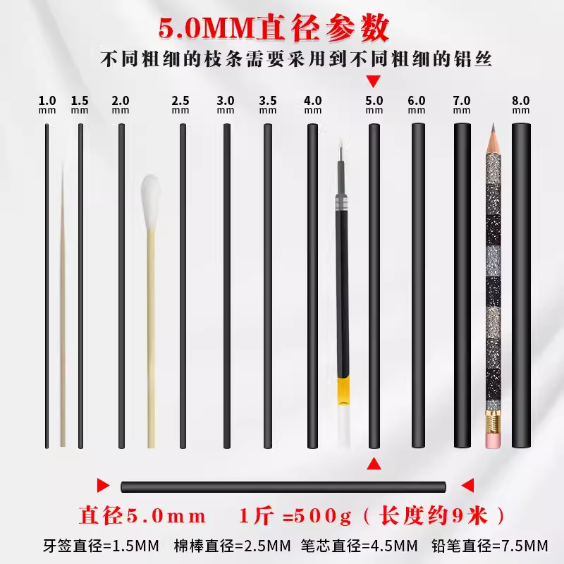 검정색 알루미늄 와이어 5.0mm 0.5kg (길이 약 9m)