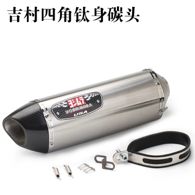 Z900 MT09 modified R77 — Motorcycle exhaust pipe - titanium-true-carbon-head