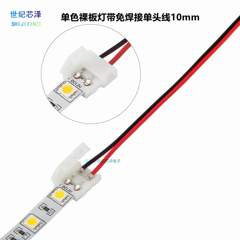 5050 монохромный голый лист лампа бесшовный соединительный провод 2P 10mm одноголовый провод с источником питания бесшовный соединительный провод