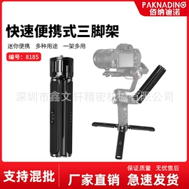 摄影摄像器材;户外摄影器材;摄影支架