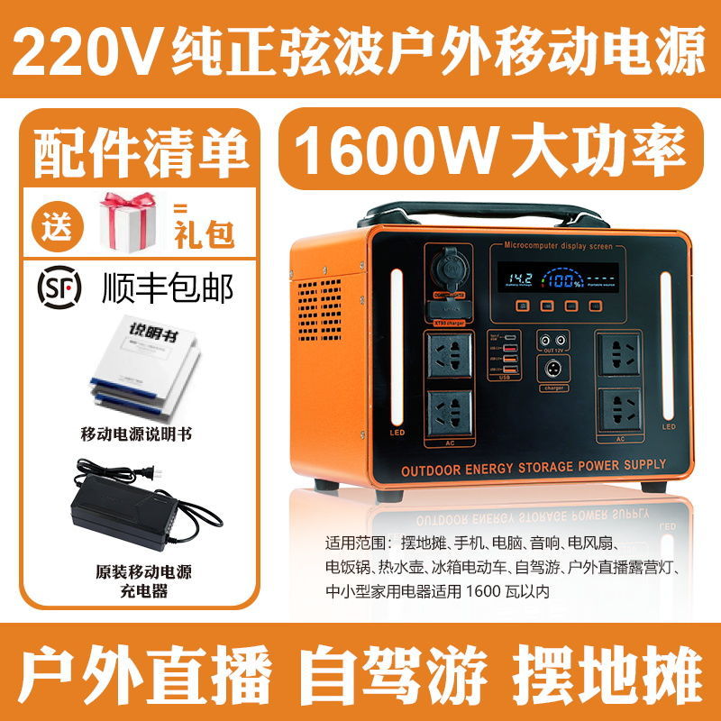 슈퍼 배터리 수명/2700W 피크 6.1도/스톨러를 위한 첫 번째 선택