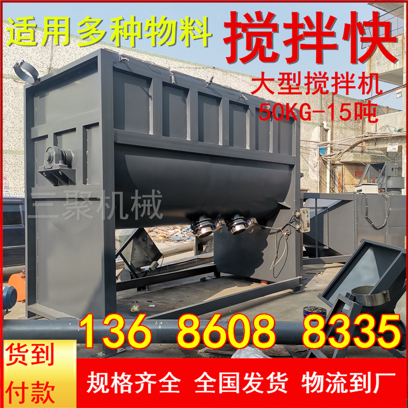 AA2吨复合肥搅拌机 卧式有机化肥颗粒混合机 卧式拌料机南昌九江