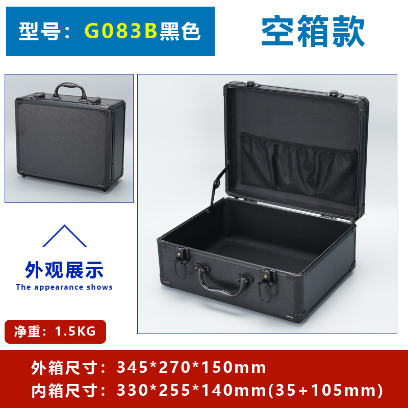 G083 llave negra caja vacía 34,5 * 27 * 15