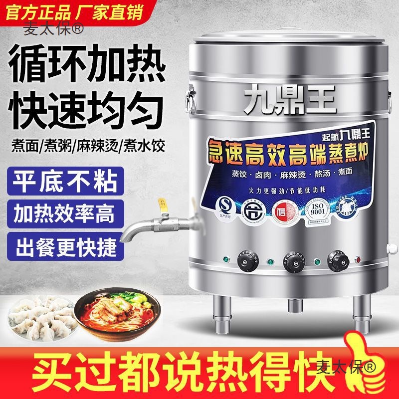 多功能煮面炉商用面馆电热燃气煤气面桶熬粥卤锅麻辣烫水饺麦太保