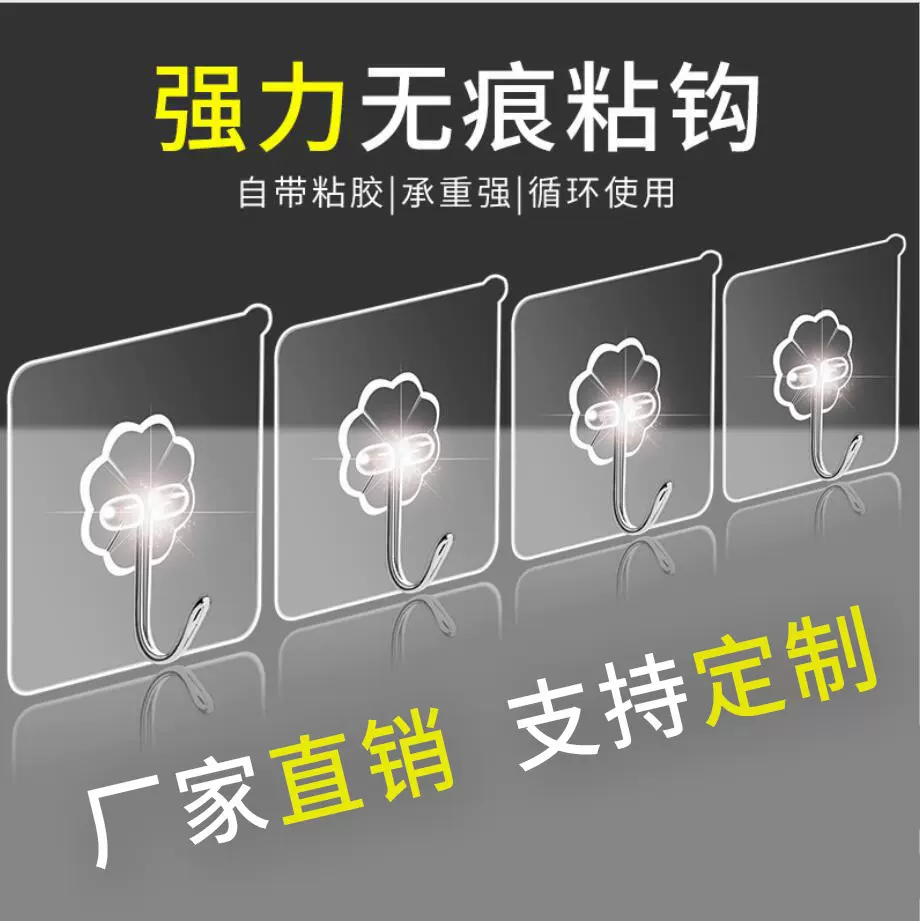 包邮52丝普通款（亚克力）挂钩强力贴厨房挂勾无痕粘贴免打孔粘钩