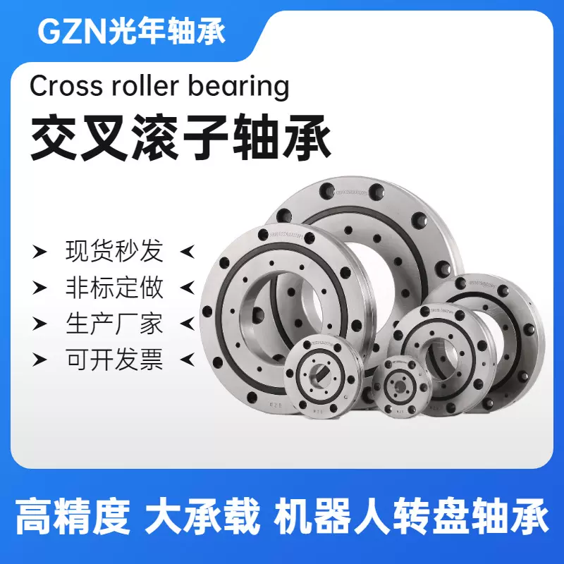 光年机器人关节 RU85 XRU5515UUCCOP5 精密十字交叉滚子转盘轴承