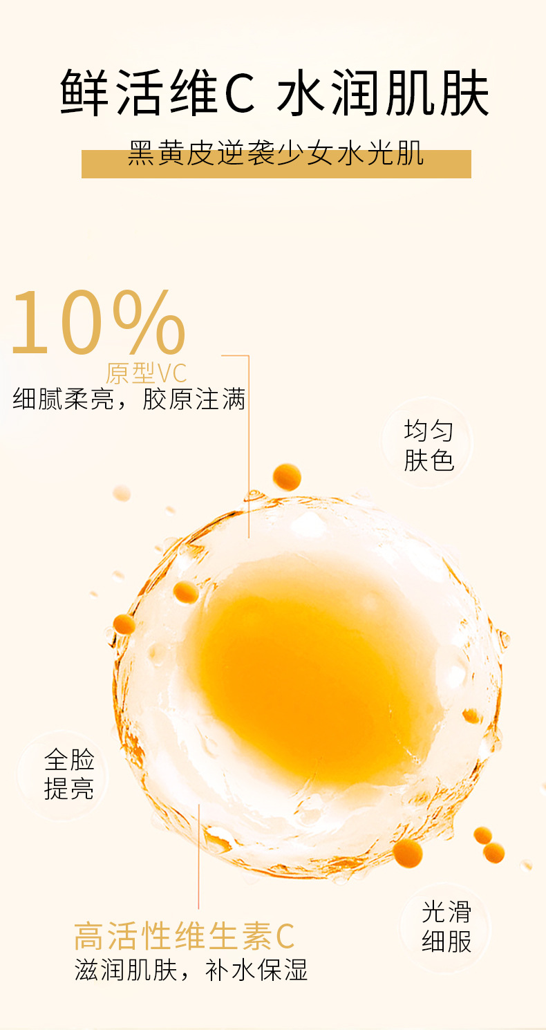 维c焕颜精华液-详情_07.jpg