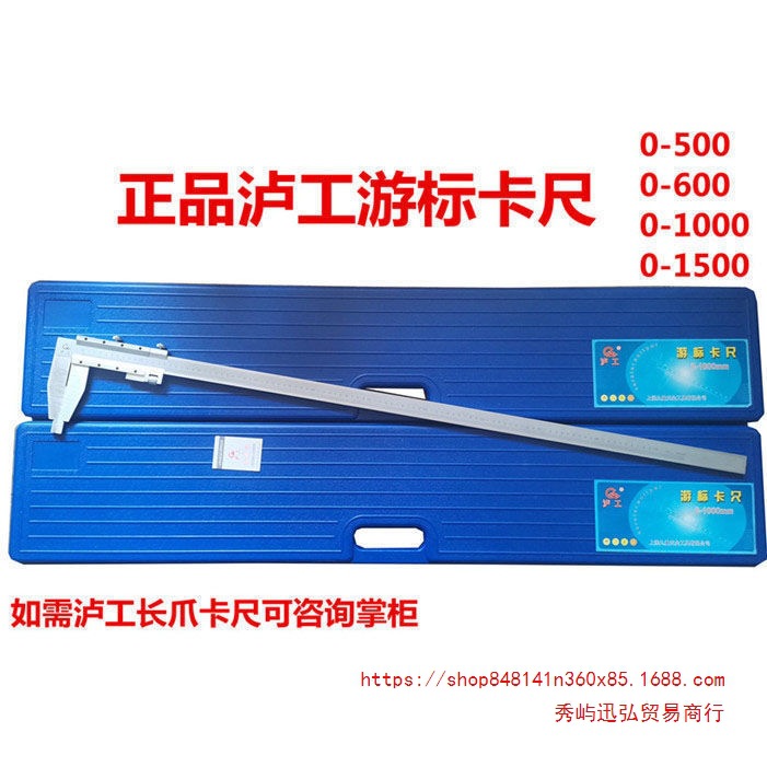 泸工游标大卡尺0-500/600/800/1000*0.02mm 1米一米五游标卡尺