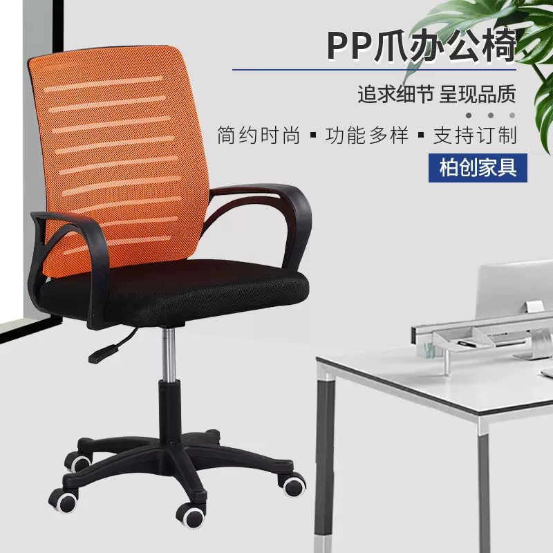 电脑桌办公椅学生宿舍舒适旋转椅子升降透气网布职员椅靠背办公椅