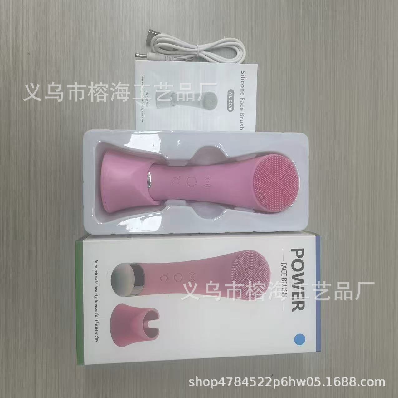 Power Face Brush facial cleansing device, electric silicone facial brush, pore cleaner