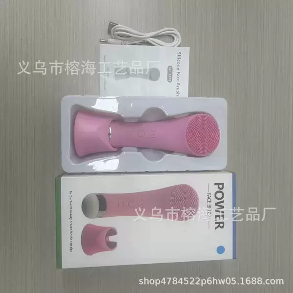 Power Face Brush facial cleansing device, electric silicone facial brush, pore cleaner